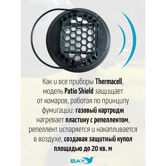 Лампа противомоскитная Thermacell BRISTOL Patio Shield PSLL2, фото , изображение 7