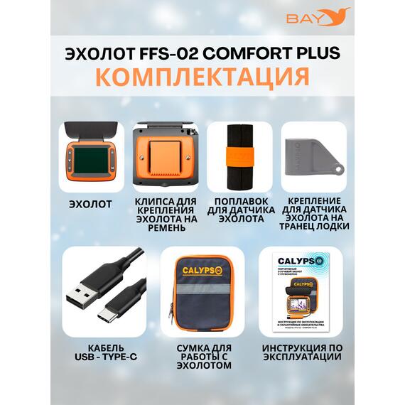Зимний 2-х лучевой Эхолот Calypso Comfort Plus FFS-02, фото , изображение 11