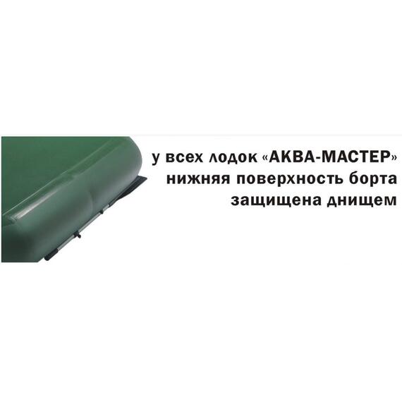 Лодка Аква Мастер 280