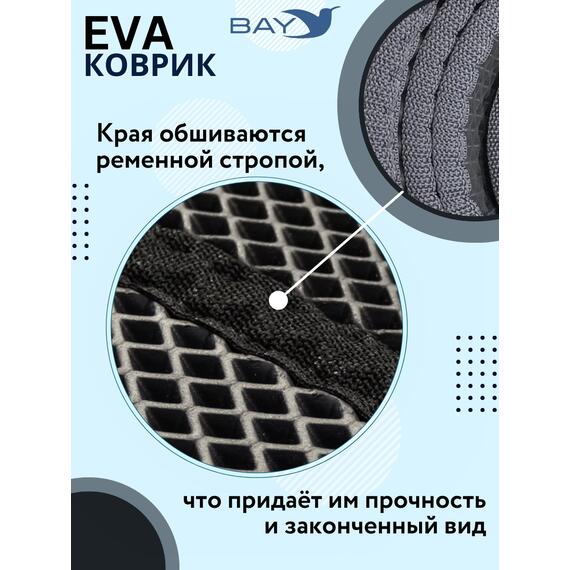 EVA Коврик Boatsman ВТ380А, фото , изображение 4