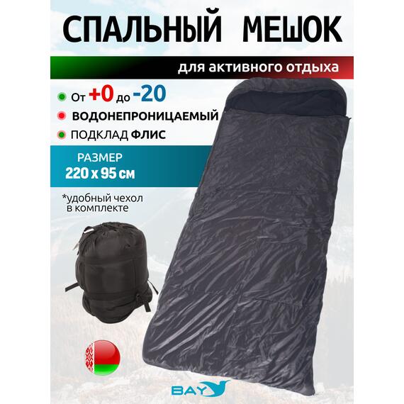 Спальный мешок одеяло с капюшоном ThermoProActive -20 (225x90) черный, Цвет: черный, Размер: 225x90, фото 