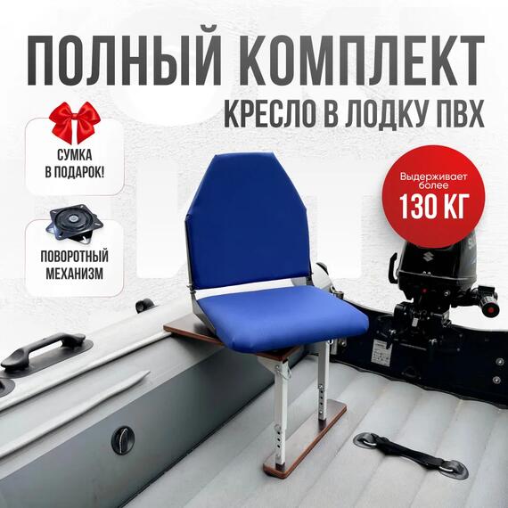 Кресло Кокпит Lite в комплекте с опорой (сталь), синий, Цвет: синий, фото 