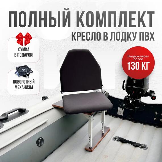 Кресло Кокпит Lite в комплекте с опорой (сталь), черный, Цвет: черный, фото 