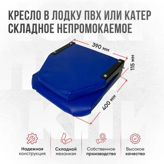 Кресло Кокпит Lite в комплекте с опорой (сталь), синий (морской винил), Цвет: синий, Толщина: 40/40 мм, фото , изображение 3