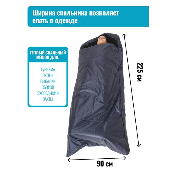 Спальный мешок одеяло с капюшоном ThermoProActive -20 (225x90) синий темный, Цвет: синий темный, Размер: 225x90, фото , изображение 7