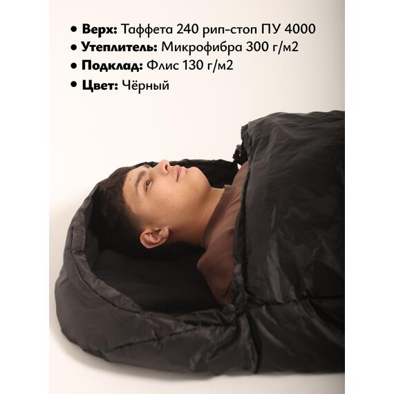 Спальный мешок одеяло с капюшоном ThermoProActive -20 (225x90) черный, Цвет: черный, Размер: 225x90, фото , изображение 8