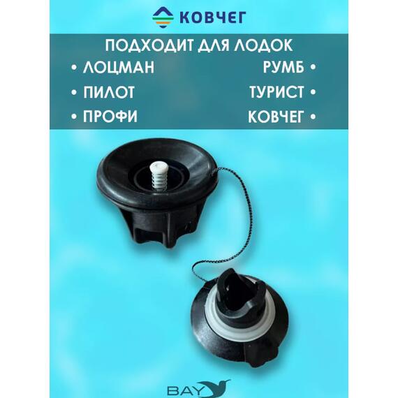 Клапан КОВЧЕГ (без логотипа), фото , изображение 2