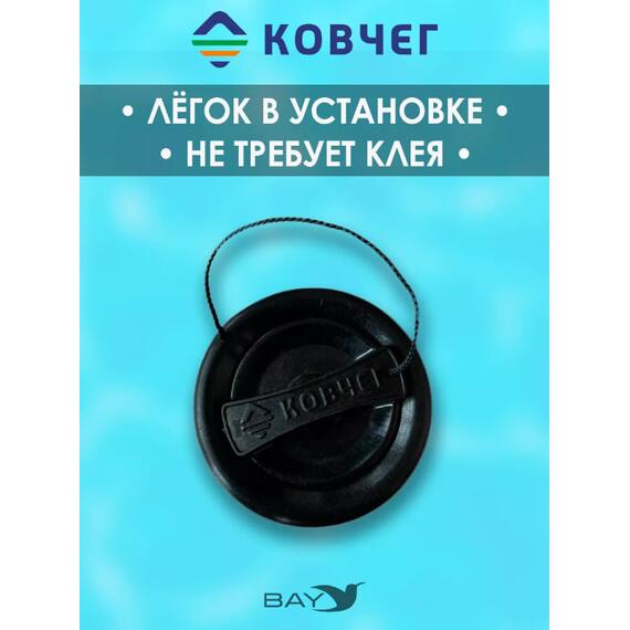 Клапан КОВЧЕГ (без логотипа), фото , изображение 4