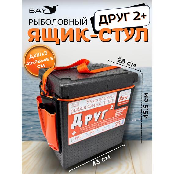 Рыболовный ящик Camping World Друг 2+ 30 л Черный + оригинальная система крепления, фото , изображение 2