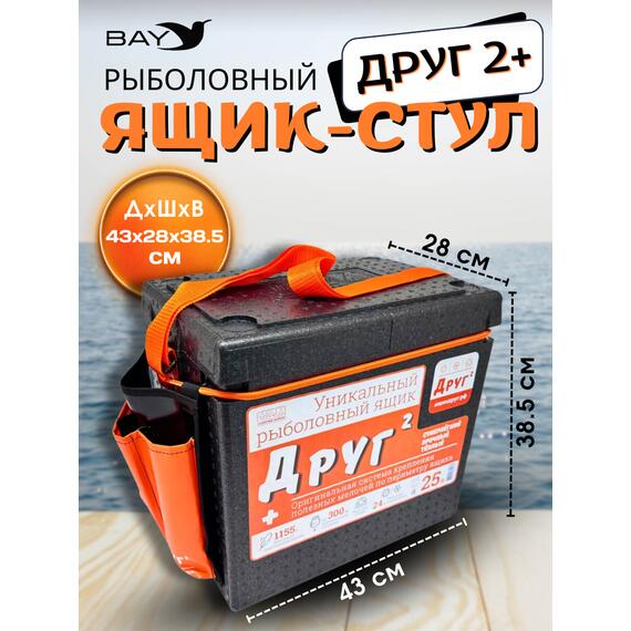 Рыболовный ящик Camping World Друг 2+ 25 л Черный + оригинальная система крепления, фото , изображение 2