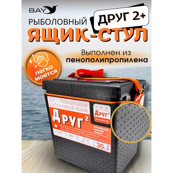 Рыболовный ящик Camping World Друг 2+ 30 л Черный + оригинальная система крепления, фото , изображение 3
