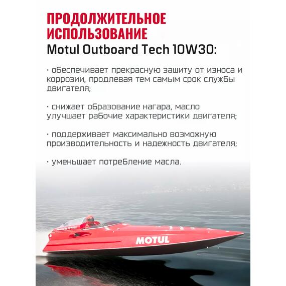 Комплект масел Motul для лодочных моторов Trans350+4T (2шт), фото , изображение 3