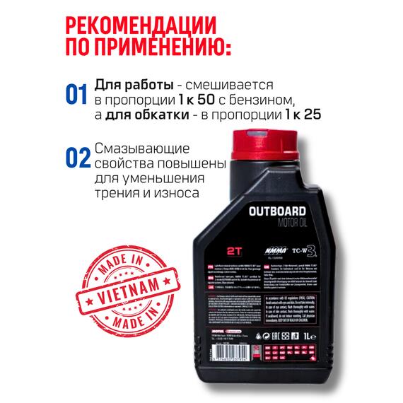Моторное масло (2-х тактное) Motul Outboard 2Т 1л минеральное, фото , изображение 3
