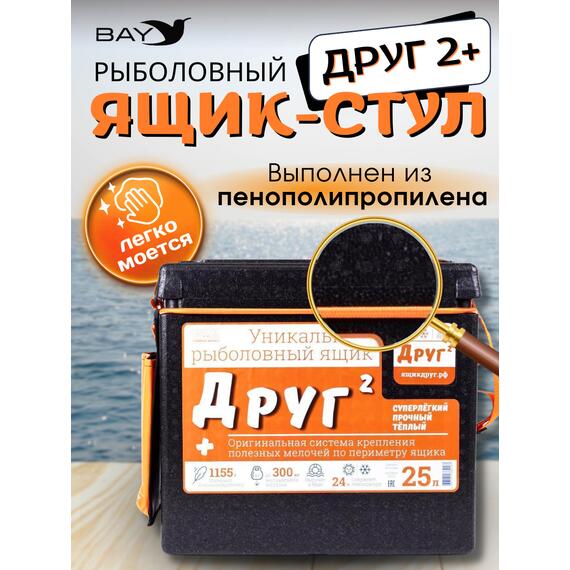 Рыболовный ящик Camping World Друг 2+ 25 л Черный + оригинальная система крепления, фото , изображение 3