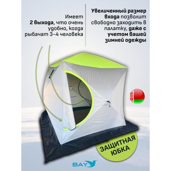Зимняя палатка BAY 3-х слойная Размер 230х230, фото , изображение 3