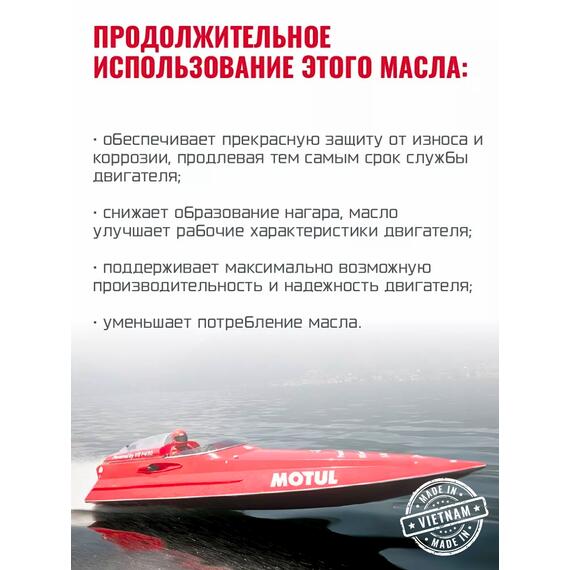 Моторное масло (4-х тактное) Motul Outboard Tech 4T 10W-40 1л, фото , изображение 3