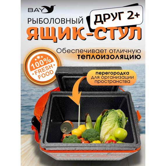 Рыболовный ящик Camping World Друг 2+ 25 л Черный + оригинальная система крепления, фото , изображение 4