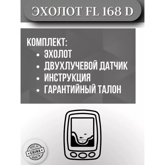 Беспроводной эхолот Lucky FL 168 D, фото , изображение 4