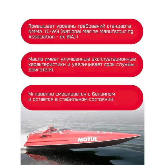 Моторное масло (2-х тактное) Motul Outboard Tech 2T 1л, фото , изображение 5