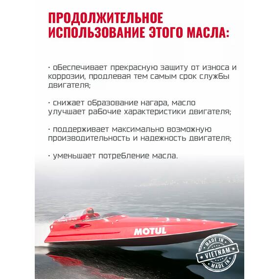Моторное масло (2-х тактное) Motul Outboard 2Т 1л минеральное, фото , изображение 5