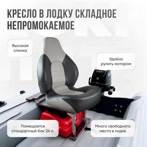 Кресло Кокпит Fish Pro в комплекте с рамой с занижением (нерж.), серый/темно-серый, фото , изображение 3