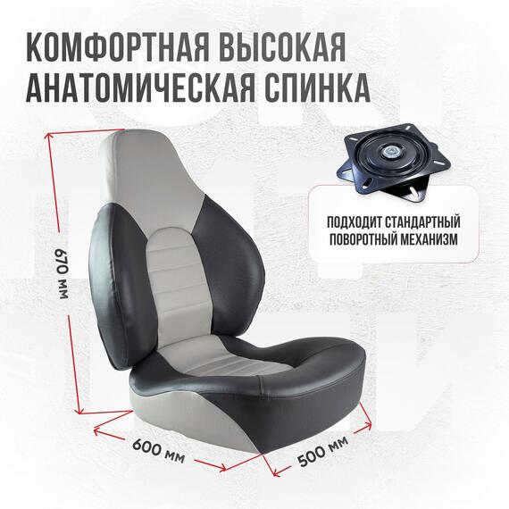 Кресло Кокпит Fish Pro в комплекте с рамой с занижением (нерж.), серый/темно-серый, фото , изображение 4