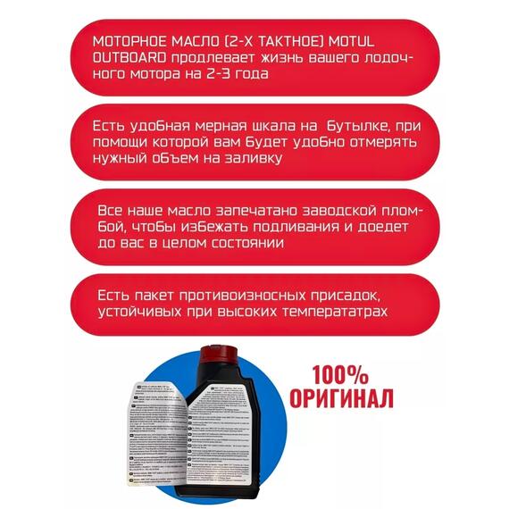 Моторное масло (2-х тактное) Motul Outboard 2Т 1л минеральное, фото , изображение 6