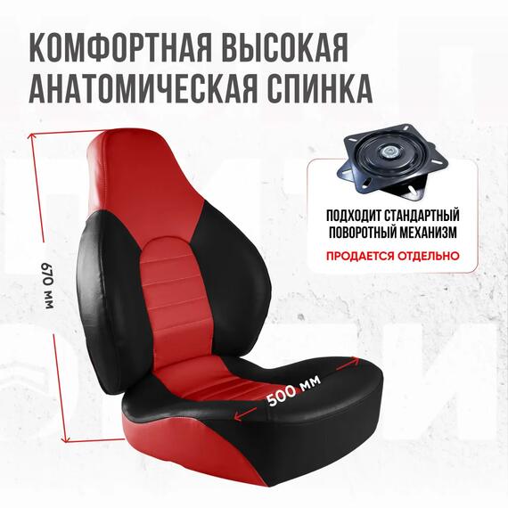 Кресло Кокпит Fish Pro в комплекте с рамой с занижением (нерж.), красно-черный, фото , изображение 4