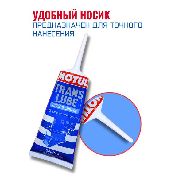 Комплект масел Motul для лодочных моторов Trans350+4T (2шт), фото , изображение 8