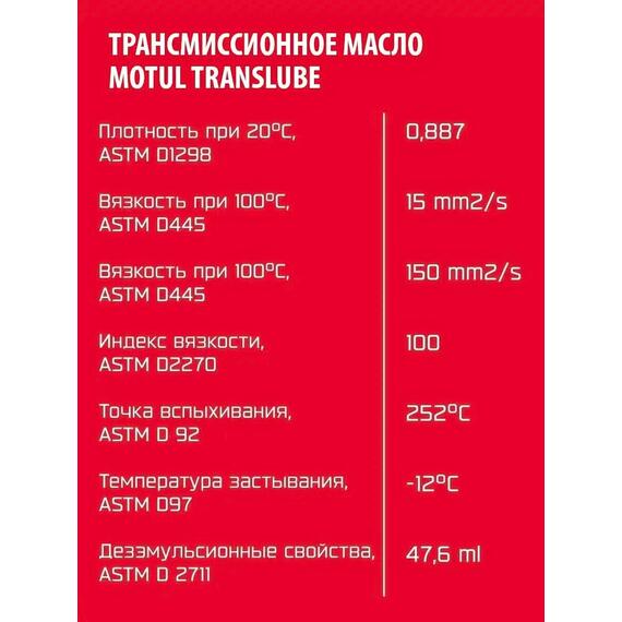 Комплект масел Motul для лодочных моторов Trans350+4T (2шт), фото , изображение 9