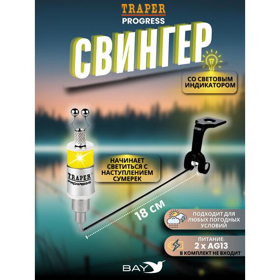 Свингер Traper PROGRESS желтый, Цвет: желтый, фото 