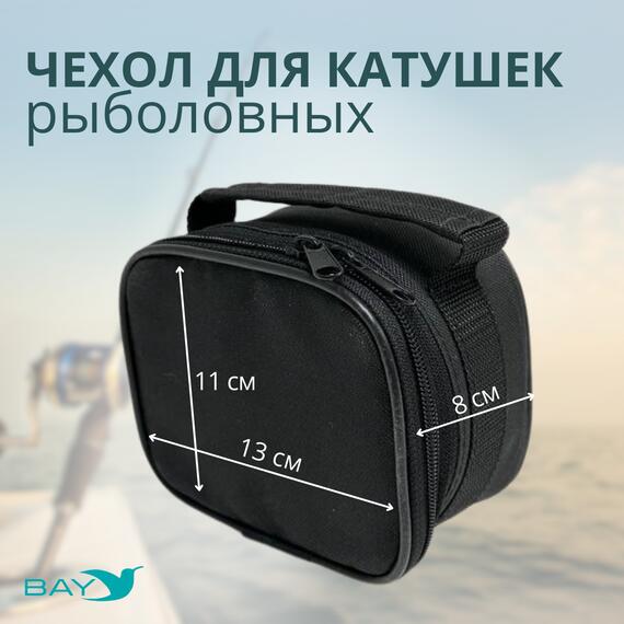 Чехол для катушки Bay квадратная ЧК0 черный, фото , изображение 2