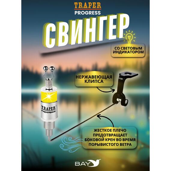 Свингер Traper PROGRESS желтый, Цвет: желтый, фото , изображение 2