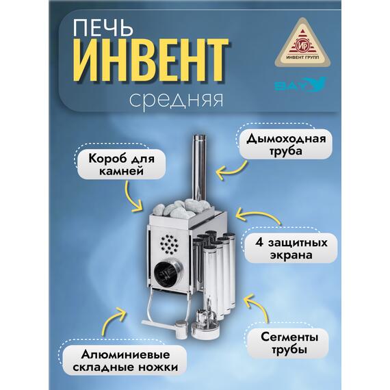 Печь "ИНВЕНТ" средняя со встроенным теплообменником с вентилятором 740х310х490 (нерж.сталь 0,8 мм) со стационарными экранами + короб для камней, фото , изображение 2