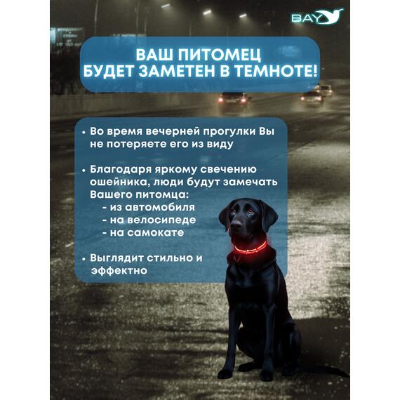 Ошейник с подсветкой для собаки, размер M, розовый, фото , изображение 2