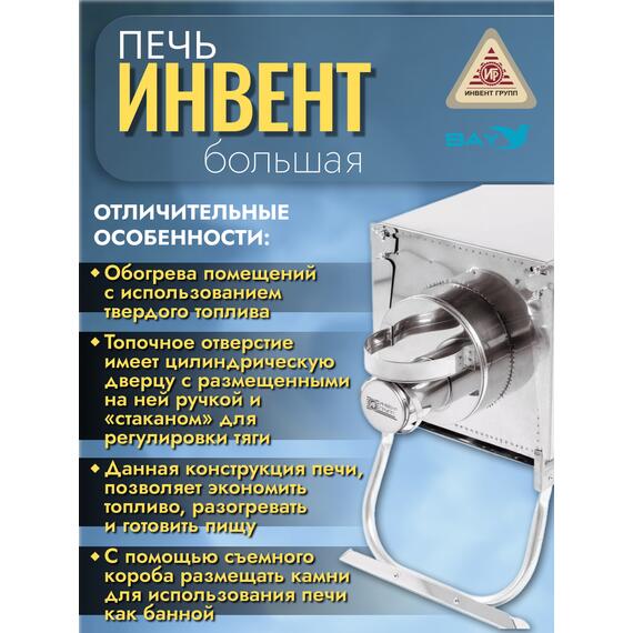 Печь "ИНВЕНТ ПРО" большая 670х350х405 (нерж.сталь 0,8 мм) экраны-трансформеры толщиной 1 мм. + короб для камней, фото , изображение 3