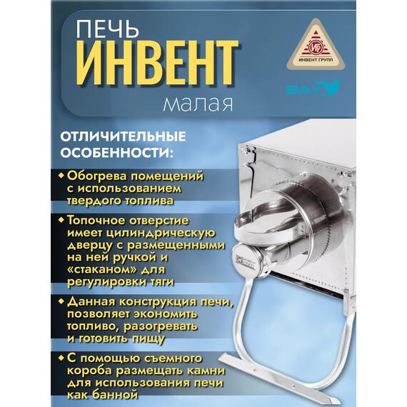 Печь "ИНВЕНТ ПРО" малая 500х280х340 (нерж.сталь 0,8 мм) экраны-трансформеры толщиной 1 мм. + короб для камней, фото , изображение 3