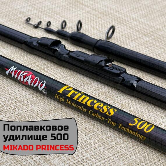 Удочка телескопическая Mikado Princess 5 м, углеволокно, тест: 10-30 г, 228 г, фото 