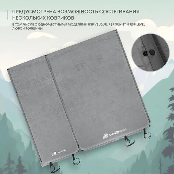Коврик туристический RSP Velour 50 Double, серый, фото , изображение 6
