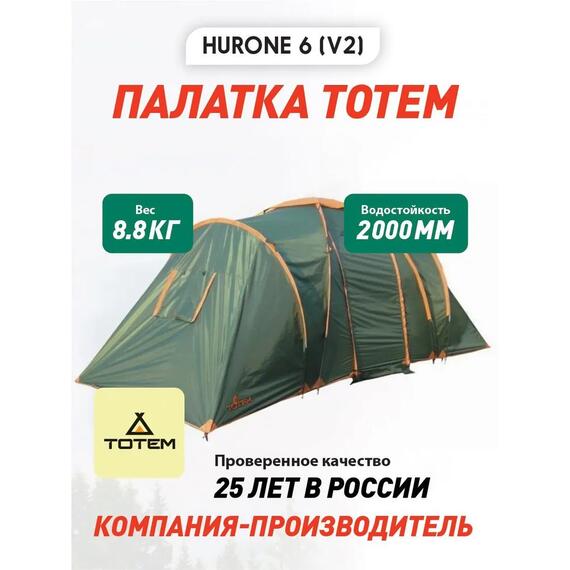 Палатка Totem Hurone 6 (v2), фото 