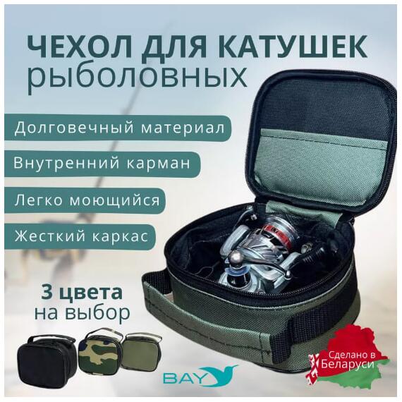 Чехол для катушки Bay квадратная ЧК0 олива, фото 