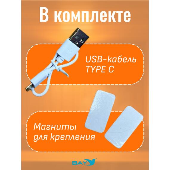 Светильник с датчиком движения на аккумуляторах для шкафа, 30 см, фото , изображение 3