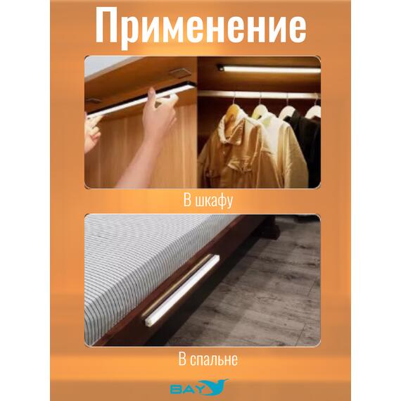 Светильник с датчиком движения на аккумуляторах для шкафа, 20 см, фото , изображение 4