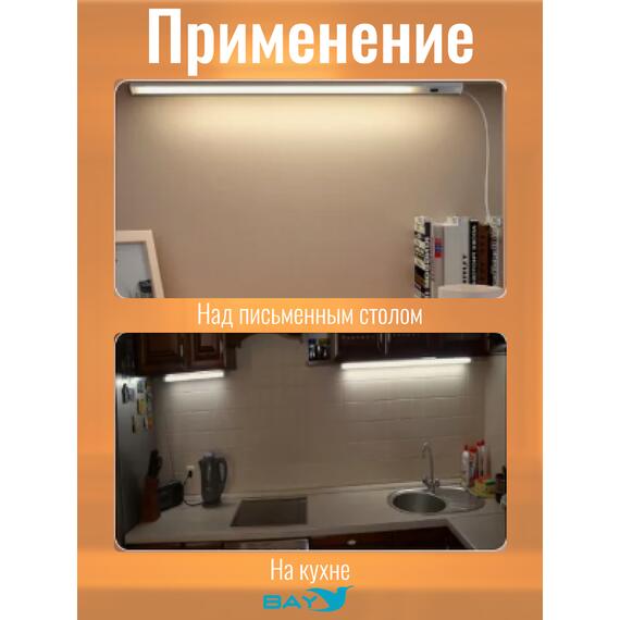 Светильник с датчиком движения на аккумуляторах для шкафа, 30 см, фото , изображение 5