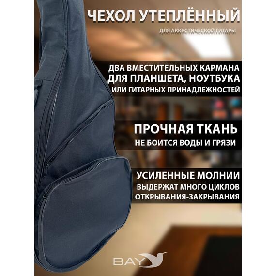 Чехол Bay 365 для акустической гитары Классика р. 4/4, фото , изображение 3