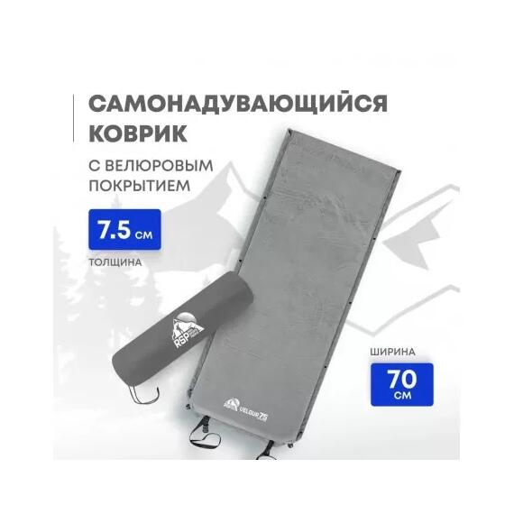 Коврик туристический RSP Velour 75, серый, фото 