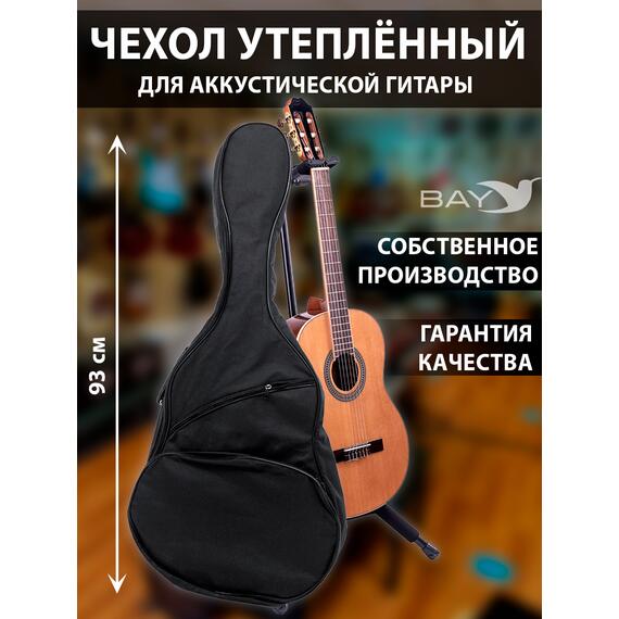 Чехол Bay 365 для акустической гитары р. 3/4, фото 