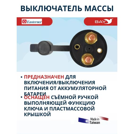 Выключатель массы SF50628-1, фото , изображение 2