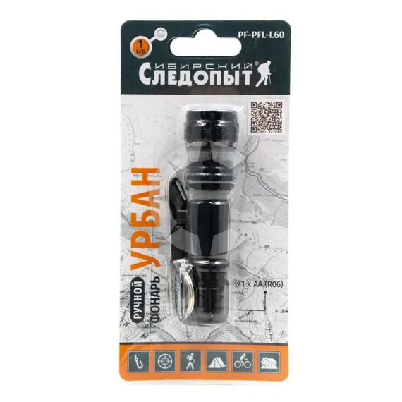 Фонарь ручной "СИБИРСКИЙ СЛЕДОПЫТ-Урбан", 1L, 1хАА/200/, фото , изображение 3