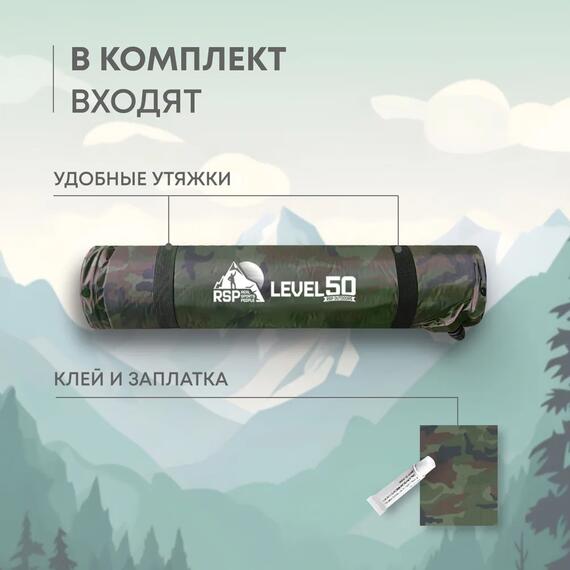 Коврик туристический RSP Level 50, камуфляж, фото , изображение 6